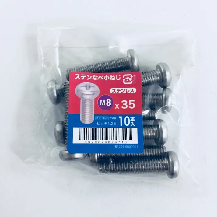 ステンなべ小ねじ 10入り 8×35