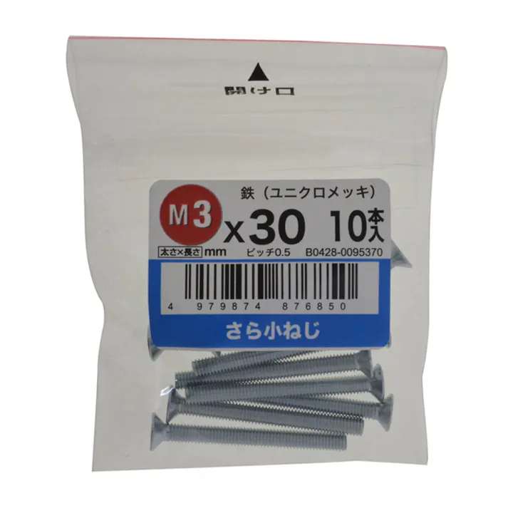 さら小ねじ 10入り 3×30