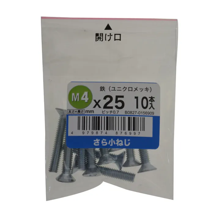 さら小ねじ 10入り 4×25
