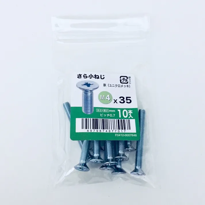 さら小ねじ 10入り 4×35