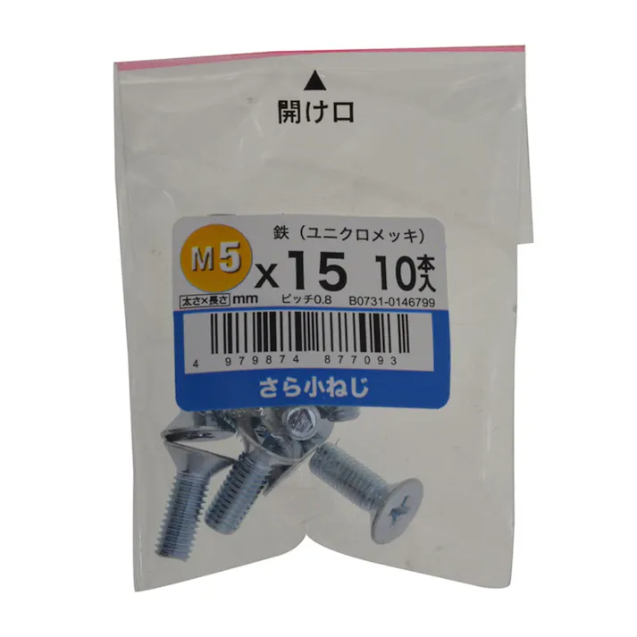 さら小ねじ 10入り 5×15