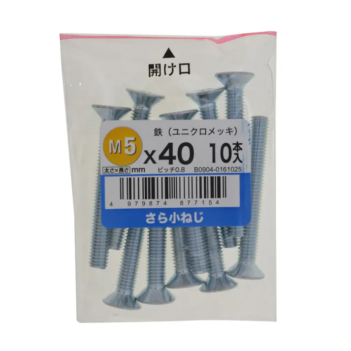さら小ねじ 10入り 5×40
