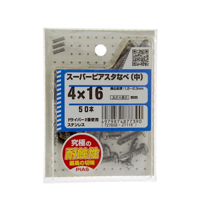 スーパーピアスタなべ(中) 4×16