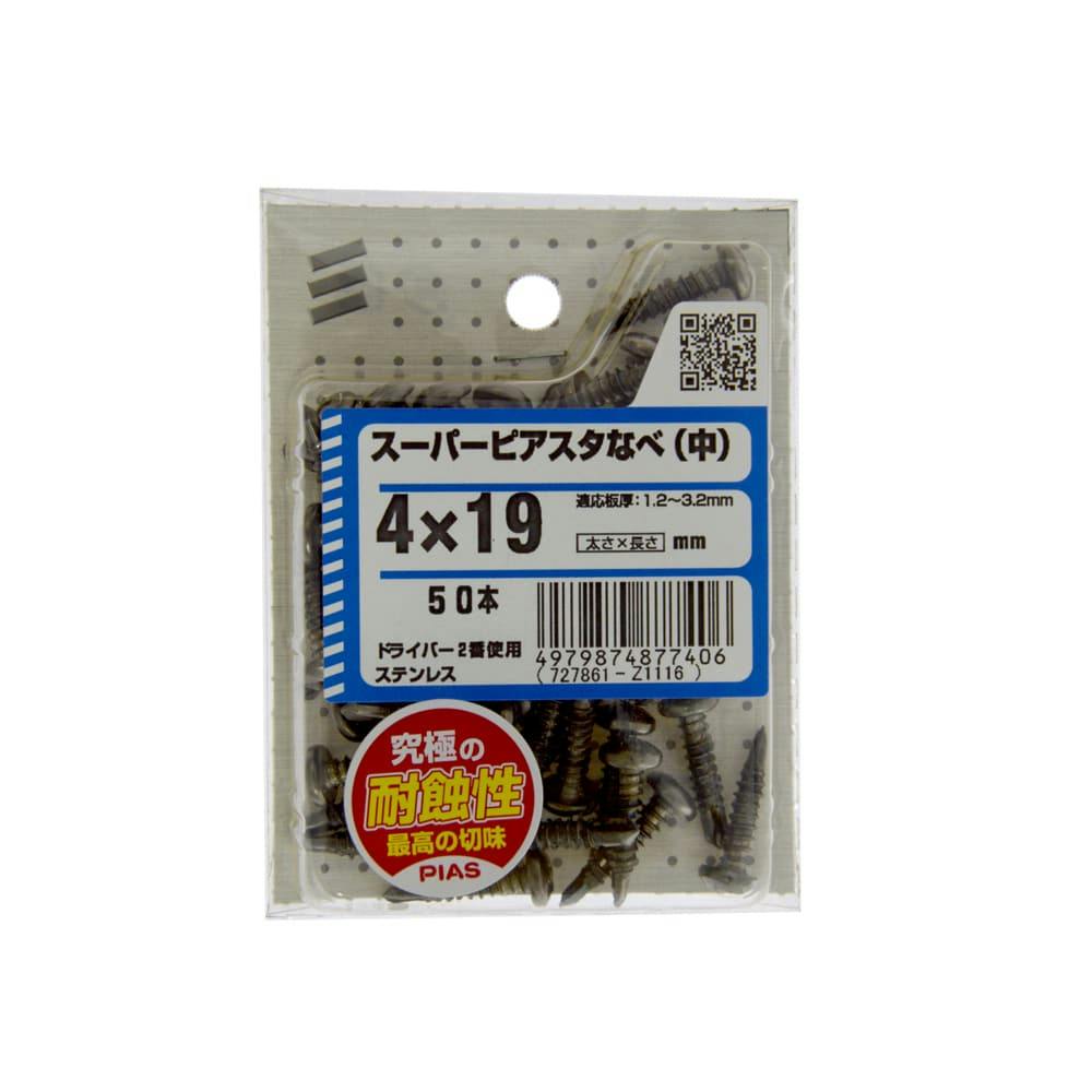 スーパーピアスタなべ 中 4×19mm 50本入