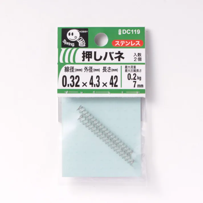 押ばね 0.32×4.3×42(販売終了)