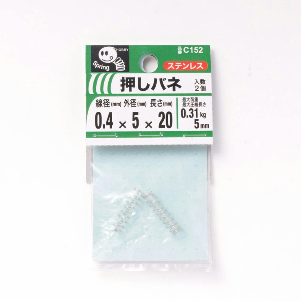 押ばね 0.4×5×20 | ねじ・くぎ・針金・建築金物 通販