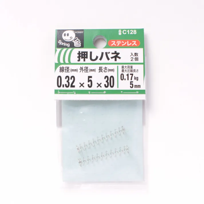 押しバネ ステンレス 0.32×5×30mm