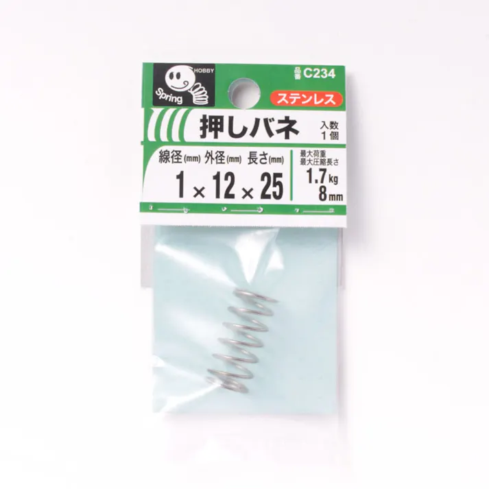 押ばね 1×12×25