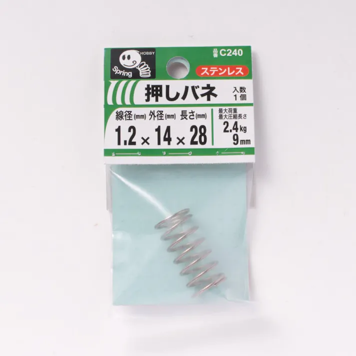 押ばね 1.2×14×28