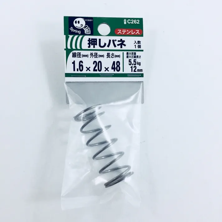 押しバネ ステンレス 1.6×20×48mm