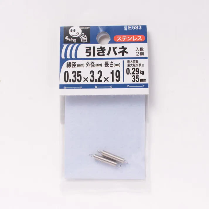 引きバネ 0.35×3.2×19