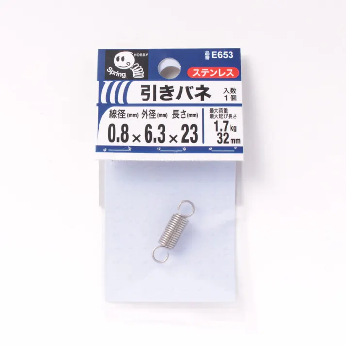 引きバネ 0.8×6.3×23mm 1個入