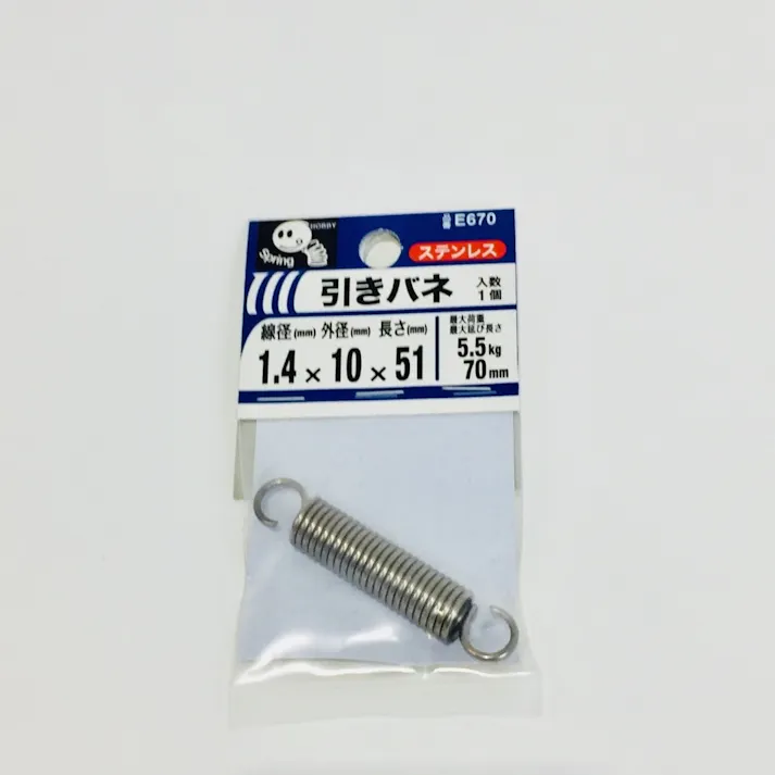 引きバネ 1.4×10×51