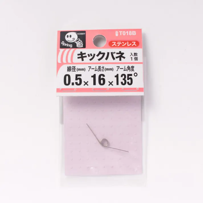 キックばね 0.5×3×16×135°