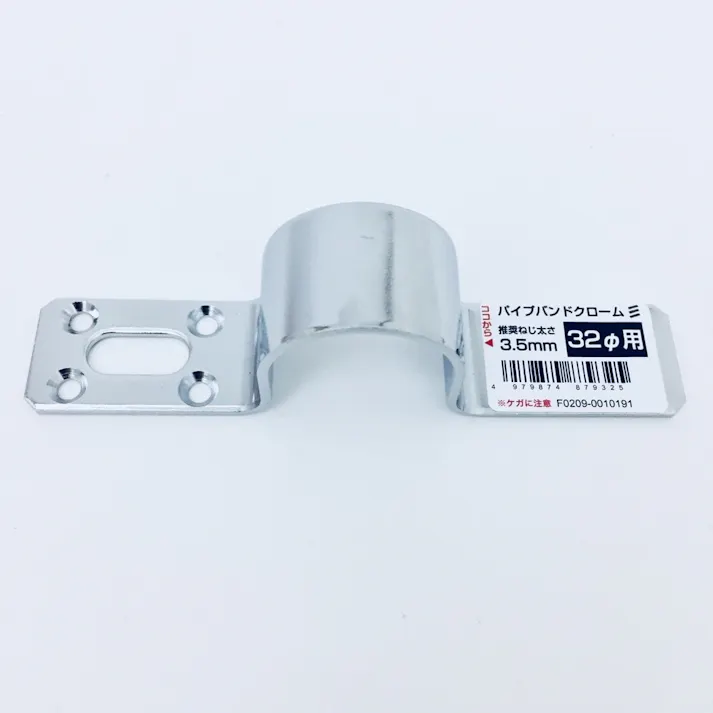 パイプバンドクローム 32mm