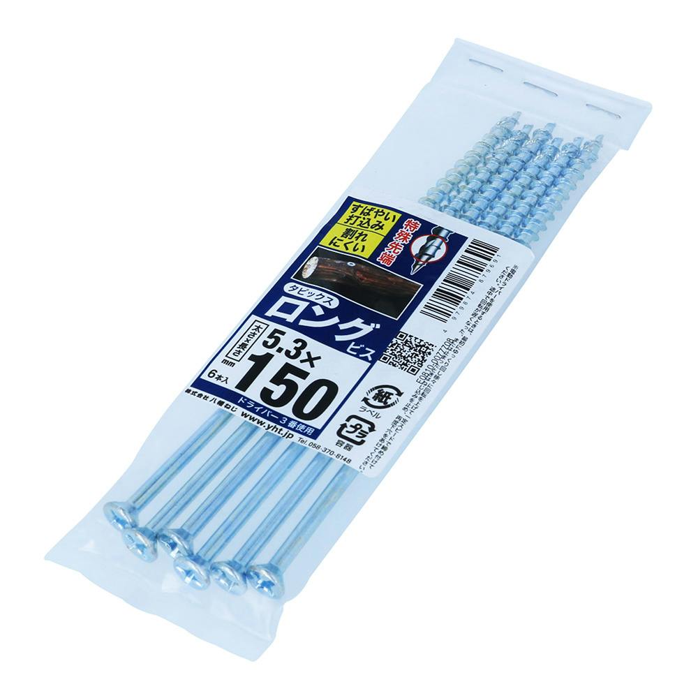 タピックスロングビス ユニクロ 5.3×150mm 6入 コーススレッド タピックスロングビス ユニクロ 5.3×150mm 6入 コーススレッド