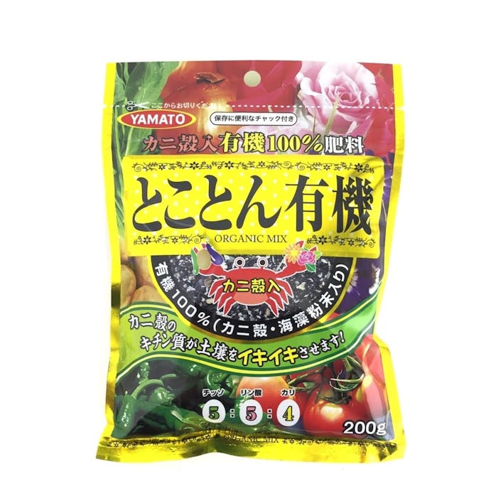 カニ殻入有機100%肥料 とことん有機 200g(販売終了)