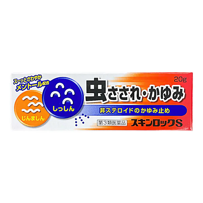 【店舗限定】第3類医薬品 雪の元本店 スキンロックS 20g