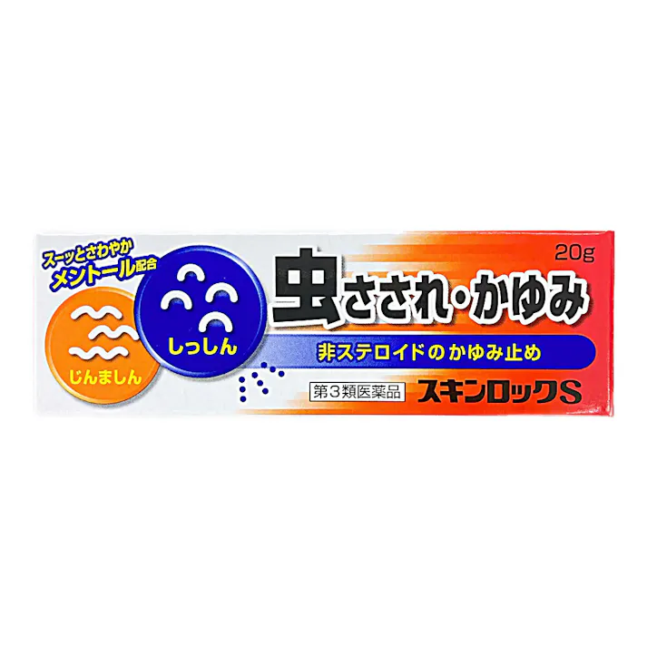 【店舗限定】第3類医薬品 雪の元本店 スキンロックS 20g