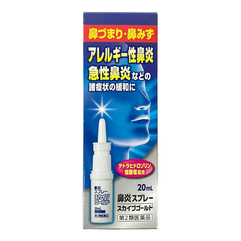 【店舗限定】第2類医薬品 雪の元本店 スカイブゴールド 鼻炎スプレー 20ml