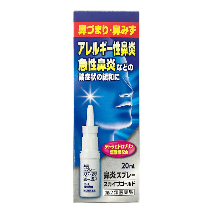 【店舗限定】第2類医薬品 雪の元本店 スカイブゴールド 鼻炎スプレー 20ml