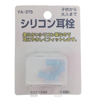 YASUDA ヤスダ シリコン耳栓 3ケ入り(販売終了)