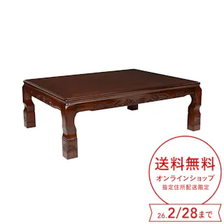 家具調こたつ 新三笠 高さ調節可 幅120cm 奥行80cm 高さ36/41cm テラコッタ SMK-1203T(TB)D【別送品】