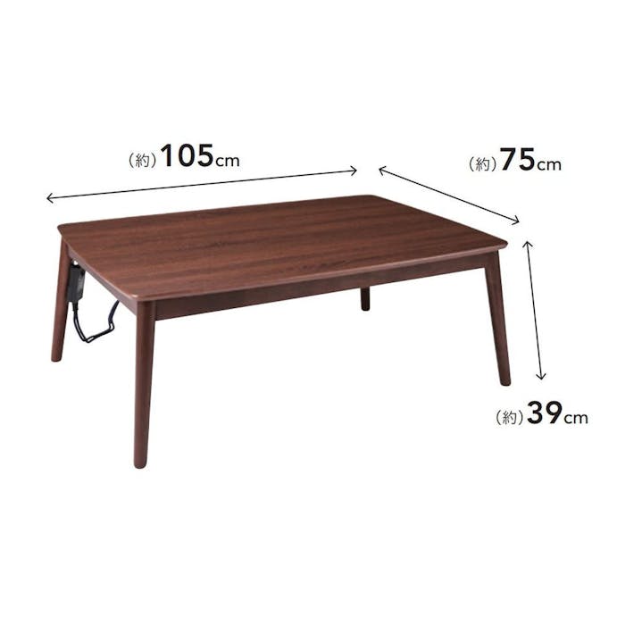 ユアサプライムス 人感センサーテーブルこたつ 幅105.0×奥行75.0×高さ39.0 ブラウン AYK-TKM105C(販売終了)