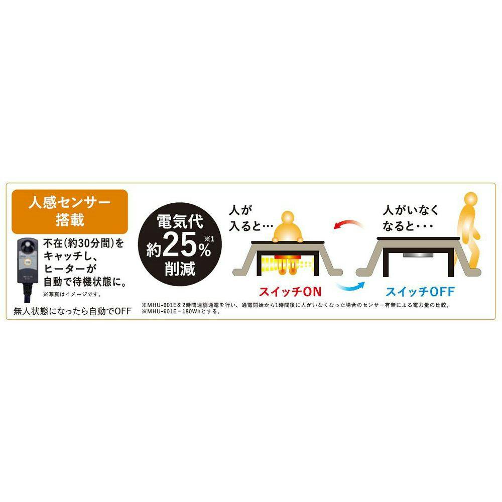 ユアサプライムス 人感センサーテーブルこたつ 幅105.0×奥行75.0×高さ39.0 ブラウン AYK-TKM105C(販売終了) |  空調・季節家電 通販 | ホームセンターのカインズ