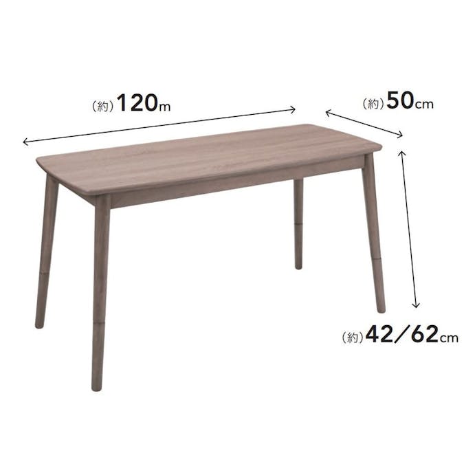 ユアサプライムス 2WAYソファ前こたつN 幅120×奥行50×高さ42/62 ナチュラル AYK-SK120N(販売終了)