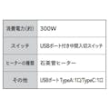 ユアサプライムス USBポート付きリビングこたつ 石英管 80×60×39 ミディアムブラウン YLW-860D2PU(販売終了)