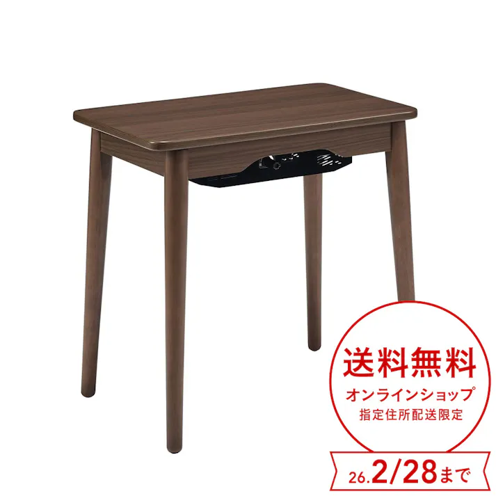 ちいさなこたつテーブル ラテ 長方形 幅50cm 奥行30cm 高さ50cm ブラウン ラテ530F【別送品】