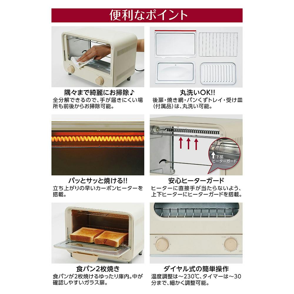 お手入れかんたん分解オーブントースター アイボリー PTO-TM800F-IV