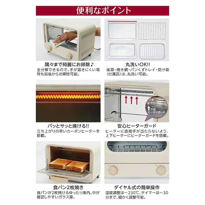 お手入れかんたん分解オーブントースター アイボリー PTO-TM800F-IV