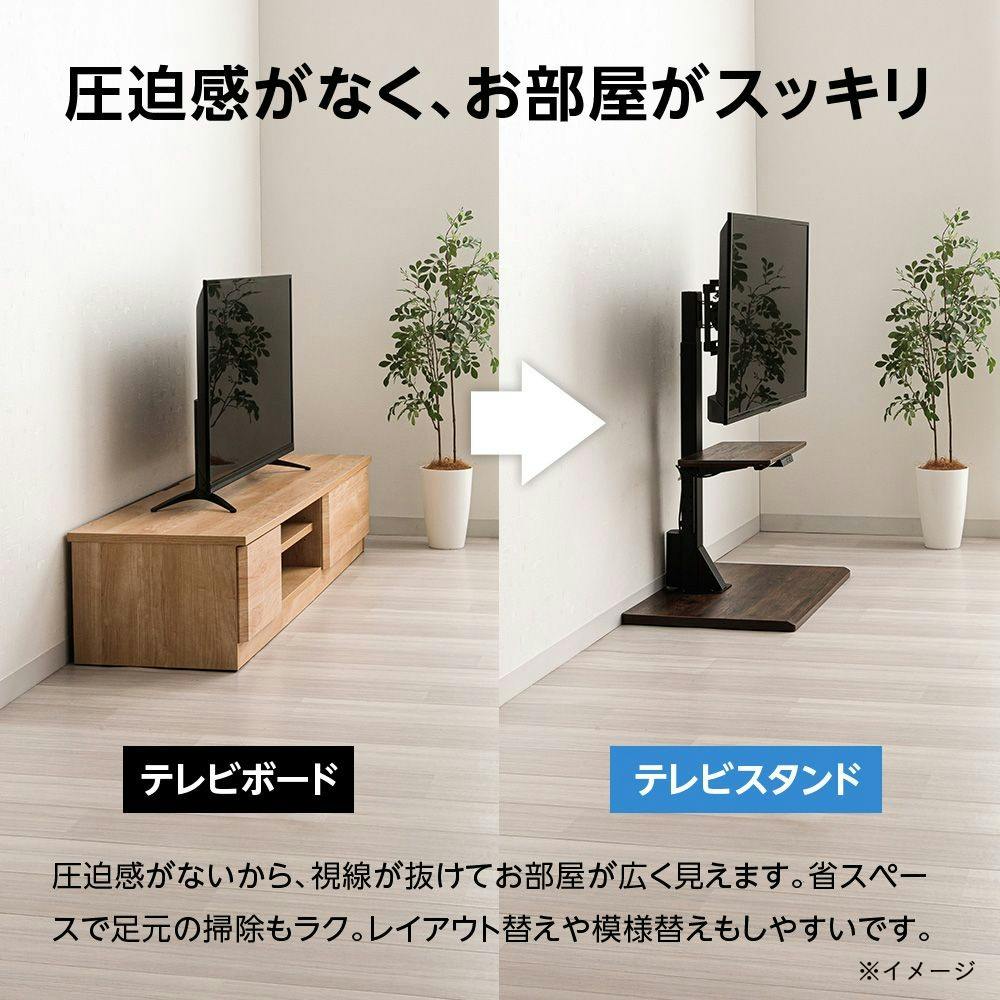 電動昇降テレビスタンド 65インチ対応 ブラック×ブラウン木目調 LLT