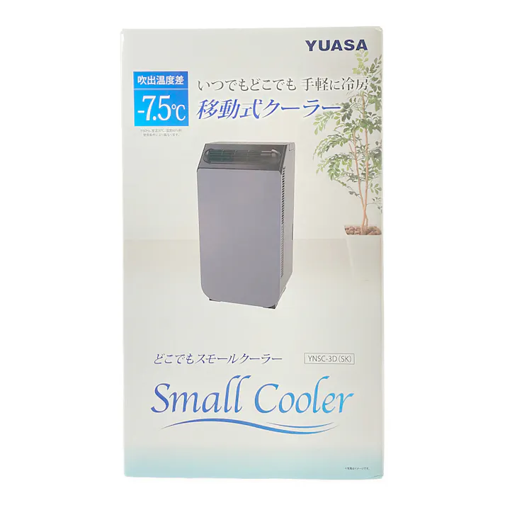 どこでもスモールクーラー 上下自動スイング機能 シルバー&ブラック YNSC-3D