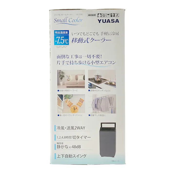 どこでもスモールクーラー 上下自動スイング機能 シルバー&ブラック YNSC-3D