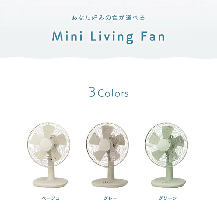 リビング扇風機 ベージュ YT-3011F-LC