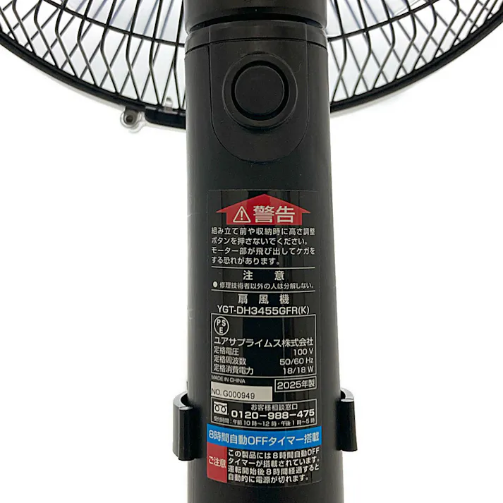 DC扇風機 室温センサー ブラック DH3455GFR-K