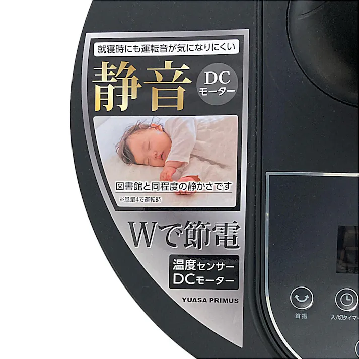 DC扇風機 室温センサー ブラック DH3455GFR-K