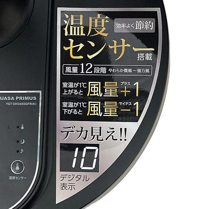 DC扇風機 室温センサー ブラック DH3455GFR-K
