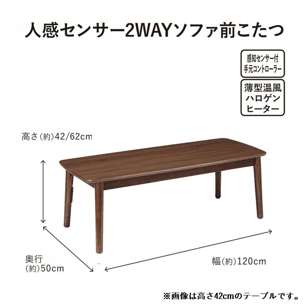 こたつ通販｜ホームセンターのカインズ