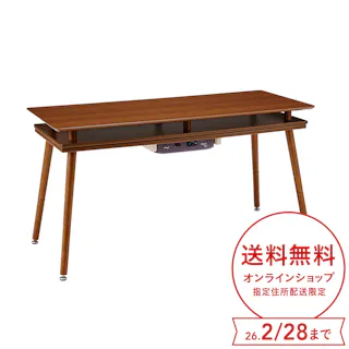 収納こたつ スペース 幅120cm 奥行50cm 高さ43/63cm ブラウン 120G(BR)【別送品】