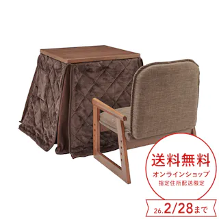 1人用こたつセット 石英管 幅55cm 奥行55cm 高さ38/57cm ブラウン NGM-N55HT【別送品】