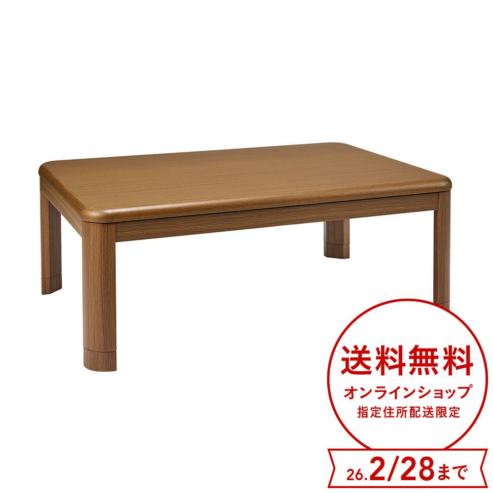 家具調コタツ  ブラウン  幅120×奥行80×高さ35.7/40.7cm 家具調コタツ ブラウン 幅120×奥行80×高さ35.7/40.7cm 家具調こたつ