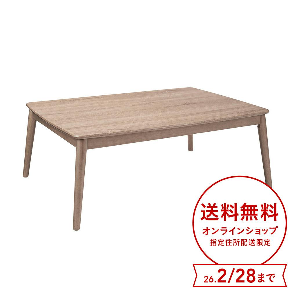 テーブルこたつ 石英管 幅105cm 奥行75cm 高さ39cm ナチュラル AYK-T1050HT(N) こたつテーブル(長方形) テーブルこたつ 石英管 幅105cm 奥行75cm 高さ39cm ナチュラル AYK-T1050HT(N) こたつテーブル(長方形)