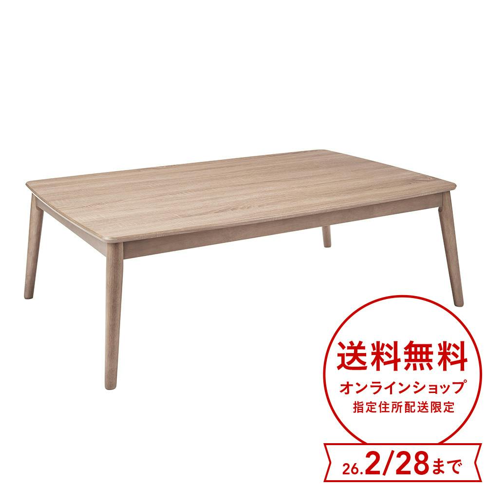 テーブルこたつ 石英管 幅120cm 奥行80cm 高さ39cm ナチュラル AYK-T1201HT(N) こたつテーブル(長方形) テーブルこたつ 石英管 幅120cm 奥行80cm 高さ39cm ナチュラル AYK-T1201HT(N) こたつテーブル(長方形)