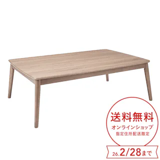 テーブルこたつ 石英管 幅120cm 奥行80cm 高さ39cm ナチュラル AYK-T1201HT(N)【別送品】