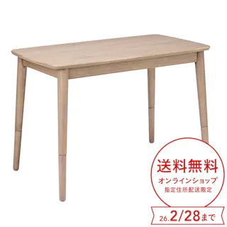 ソファ前こたつ 石英管 幅90cm 奥行50cm 高さ42/62cm ナチュラル AYK-S90HT(N)【別送品】