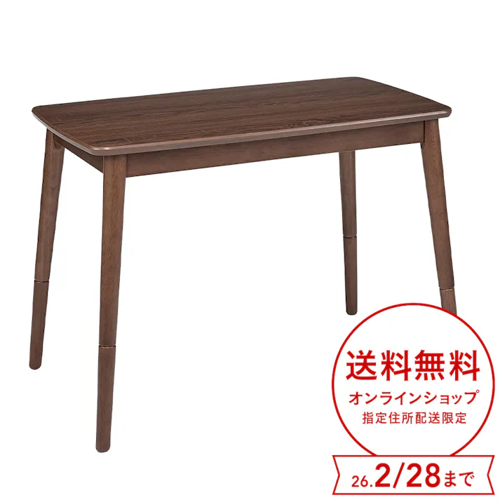 ソファ前こたつ 石英管 幅90cm 奥行50cm 高さ42/62cm ブラウン AYK-S90HT(BR)【別送品】